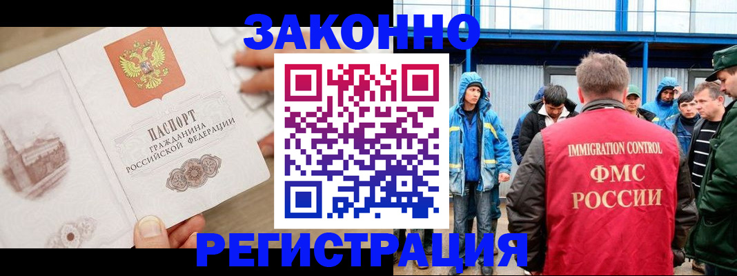 временная регистрация надежно в Обояни