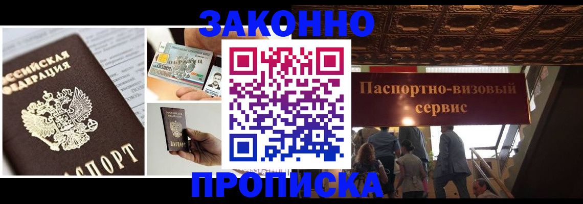 временная регистрация для всех в Обояни