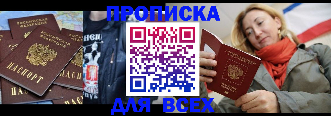 где прописаться в Обояни