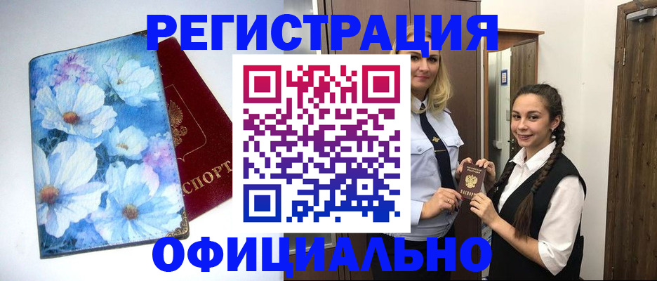 регистрация в Обояни