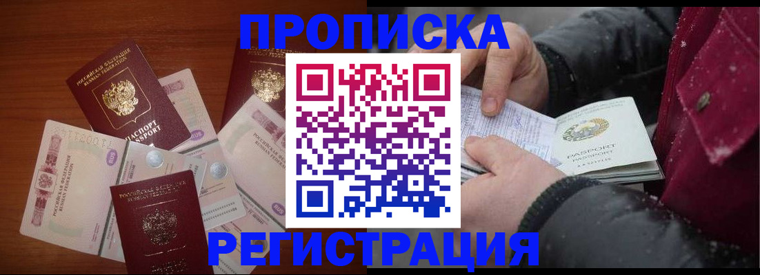 временная регистрация 2025 в Обояни