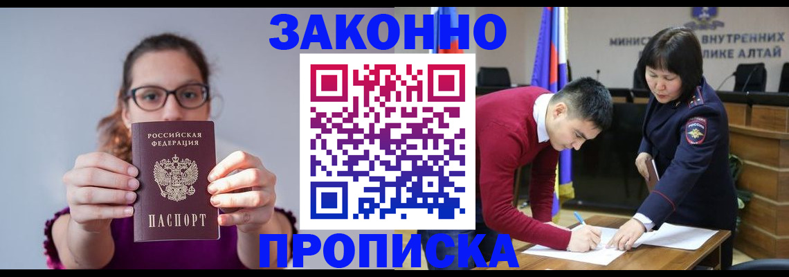 прописка гарантия в Обояни