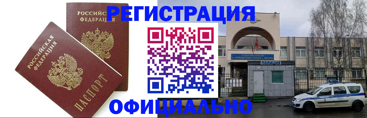 временная прописка в Обояни