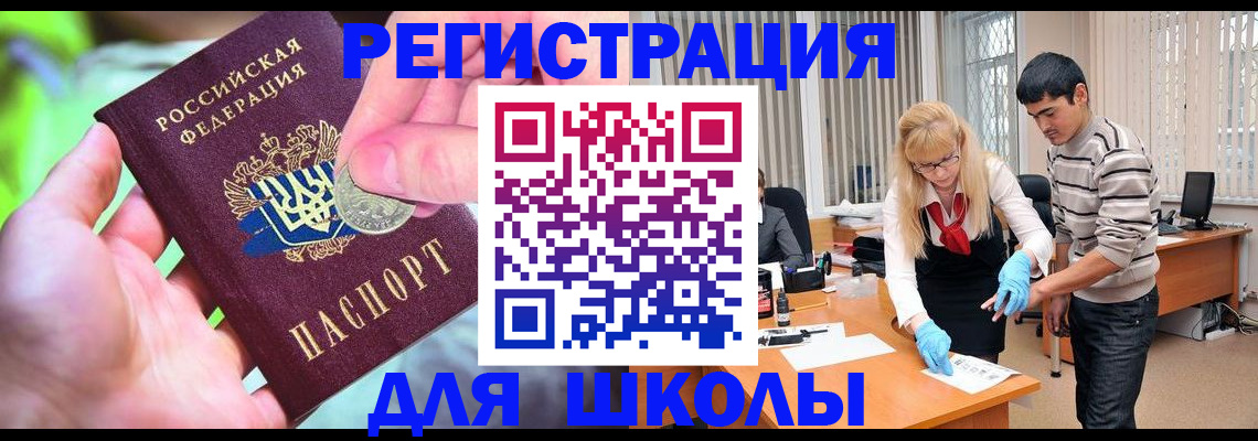 прописка законно в Обояни