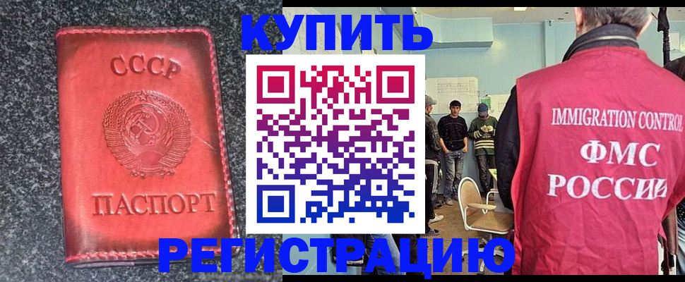 временная регистрация для школы в Обояни