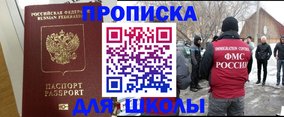 прописка законно в Обояни