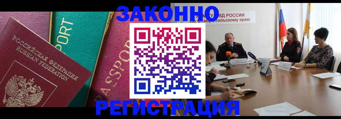 прописка в Обояни